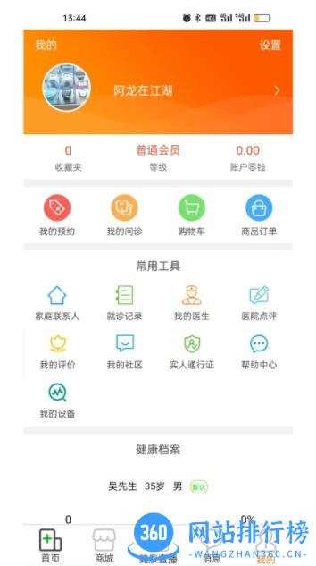 康万年 v1.0.25 官方安卓版本 1