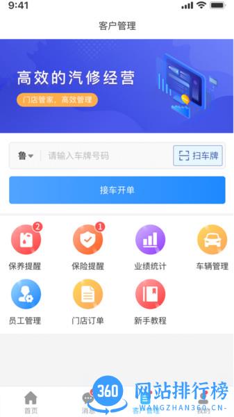 众淘汽配商城官方版 v1.9.6 安卓版 0