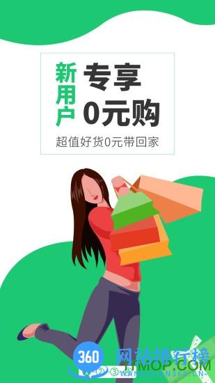 返利特价版 v4.1.3安卓版 0