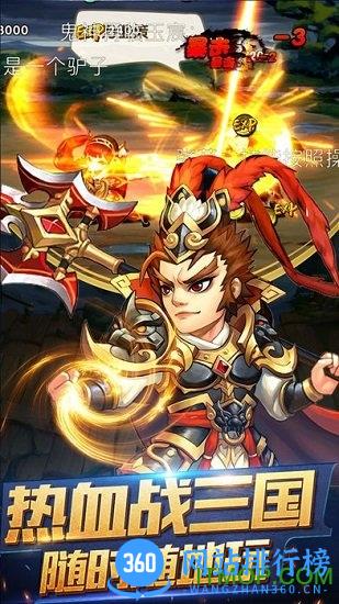 天天三国无限金币版 v1.05 安卓版 4
