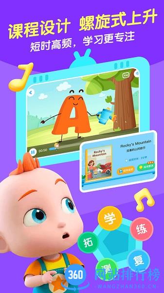 JoJo英语启蒙app v1.7.0 安卓版 3