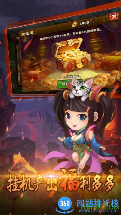 三国封魔传九游版