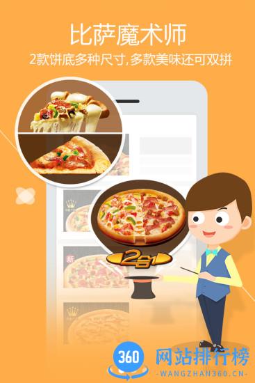 必胜宅急送app
