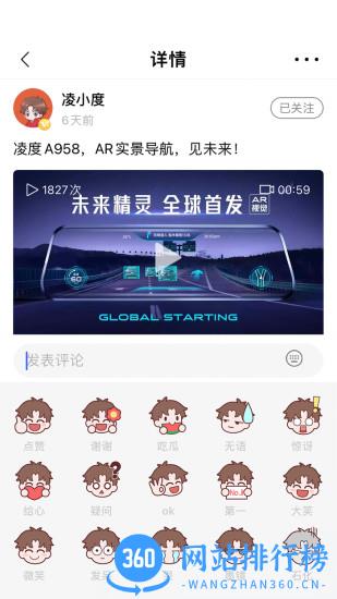 凌度车车助手 v4.6.1821212安卓版 2