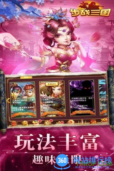 步战三国变态版 v1.4.0 安卓版 3