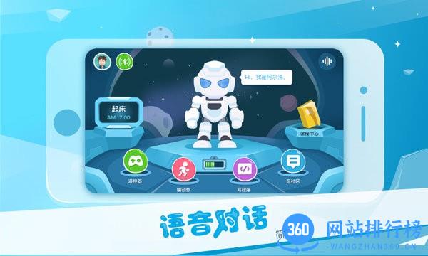 Alpha Ebot app V1.1.0.10安卓版 3