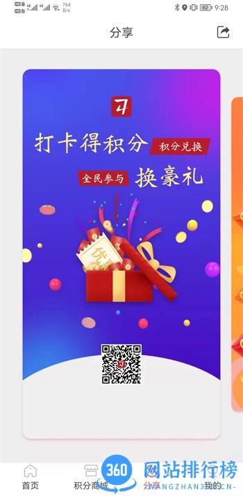 同创生活 v1.5.8官方安卓版本 0