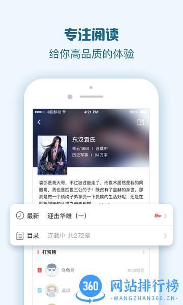 钱塘小说app