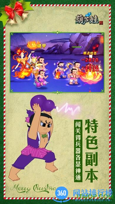 安锋葫芦娃手游 v1.7.0 安卓版 2