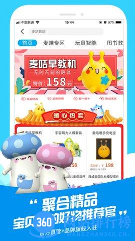 金鹰卡通麦咭TV免费版 v4.4.37安卓版 0