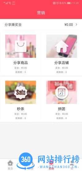 美业汇收银app v8.6.9安卓版 0
