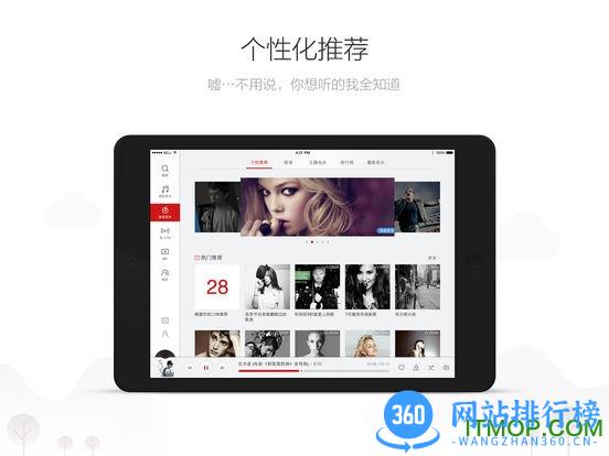 网易云音乐hd电视版