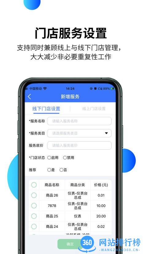 智慧汽车门店手机版 v3.1.5 安卓版 0