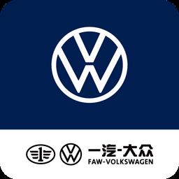 一汽大众软件