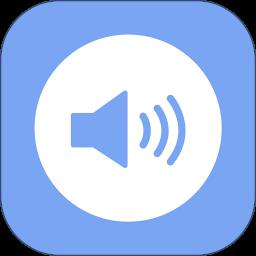 消息语音播报app