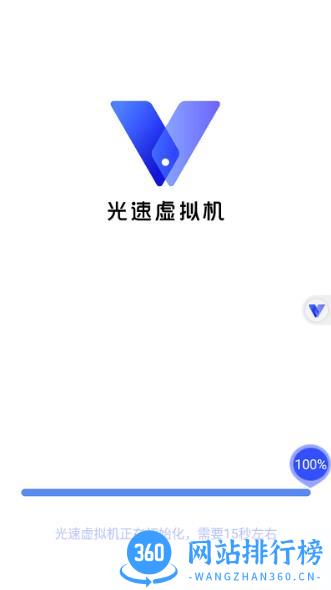 vphonegaga(改名光速虚拟机) v3.6.13安卓版 2