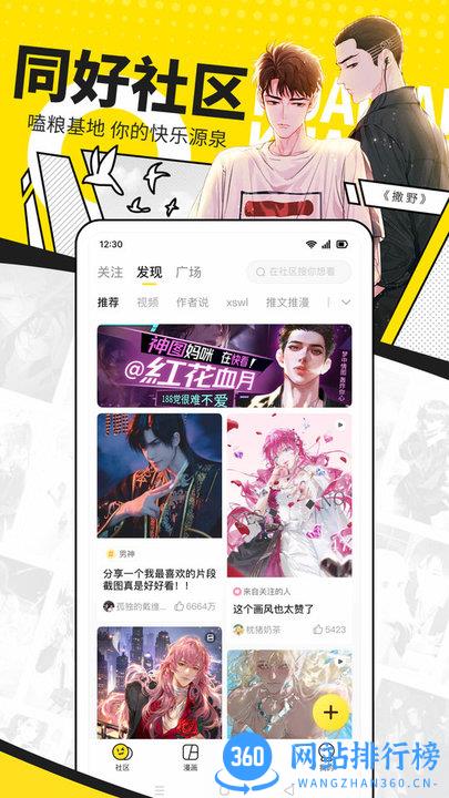 快看漫画手机版 v7.52.0安卓最新官方版 1