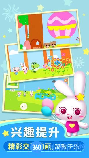 贝贝识字app v3.9.0 安卓版 0