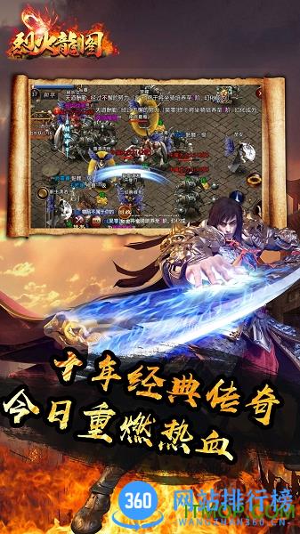 烈火龙图手游果盘版 v2.2.03 安卓版 3