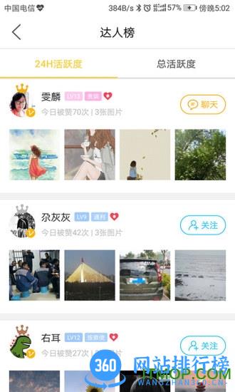 搅沫沫app下载