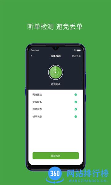 有象车主app v5.90.0.0001 安卓版 2