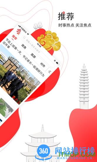 云报 v4.0.9 安卓版 3