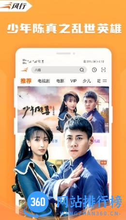 2023风行视频手机版 v4.4.2.11官方安卓最新版 0