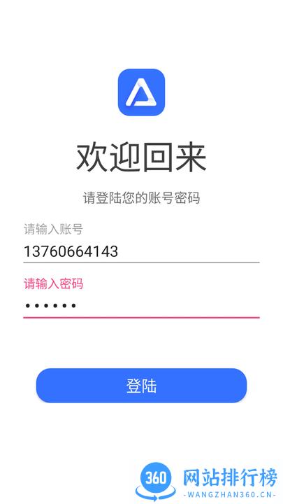 途景VR智拍app