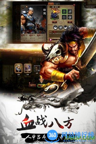 攻城三国志手机版 v2.1.1 安卓版 1