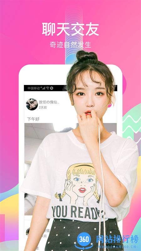 闲聊视频 v1.0.7安卓手机版 1