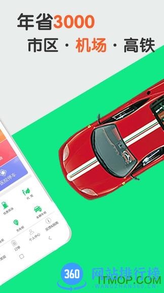 淘车位停车 v13.9 安卓版 2