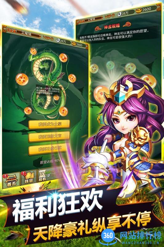 萌萌塔手游 v1.3.6 安卓版 1