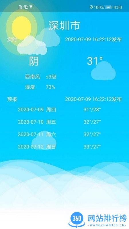 卫星导航地图 v3.3.9 安卓版 2