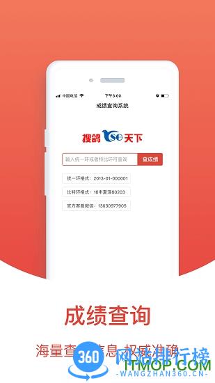 赛鸽头条搜鸽天下 v2.2.1.4安卓版 0