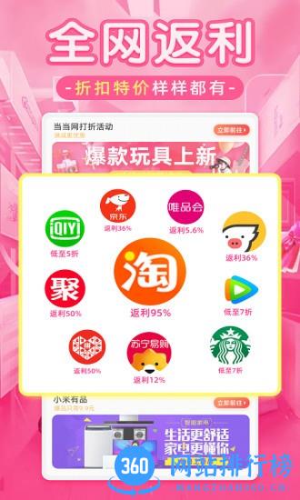 淘优品返利日记 v3.9.3安卓版 3