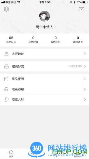 幸福石林外卖 v5.5.6 安卓版 2