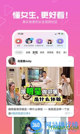 2023年美拍最新版 v9.3.500官方安卓版 0