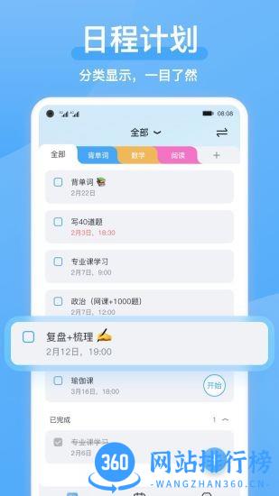 氢时光 v2.4.0安卓版 0