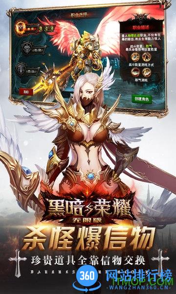 黑暗与荣耀定制商城 v2.3.9 安卓版 3