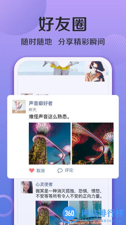 连信app