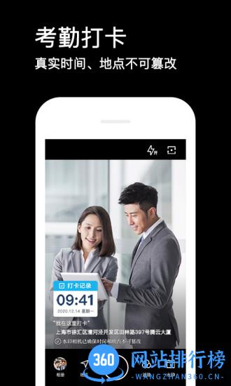 水印相机去广告纯净版 v4.0.6.633安卓精简版 2