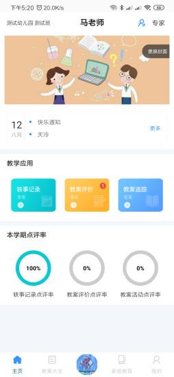 爱乐教手机版 v3.20.3安卓版 0