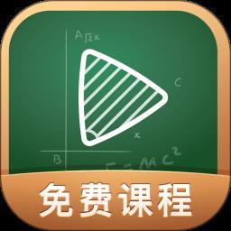 网易公开课付费课程免费
