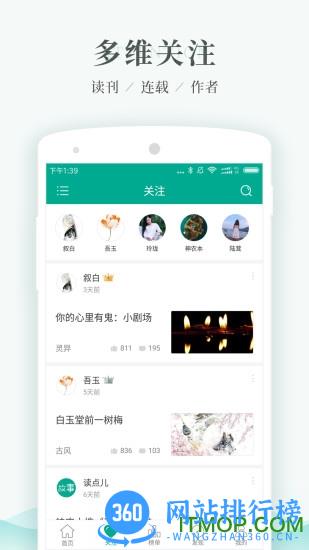 每天读点故事app v6.7.7安卓版 2