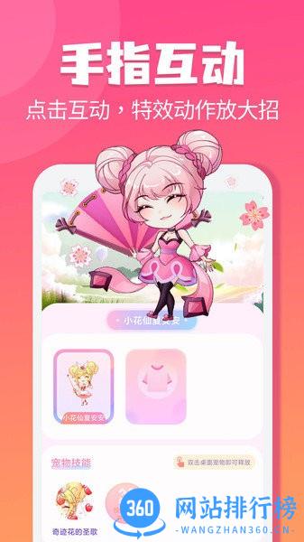 哈屏宠物 v2.2.0安卓版 3