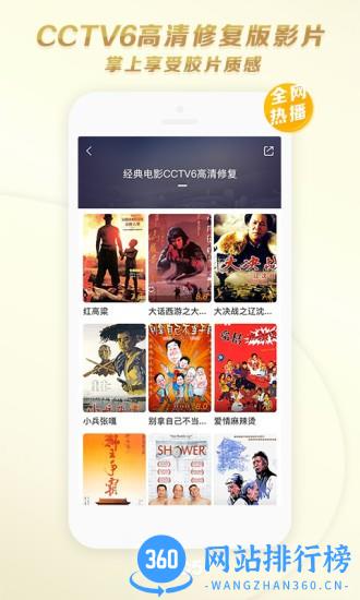 1905电影网app官方版 v6.6.8安卓最新版 1