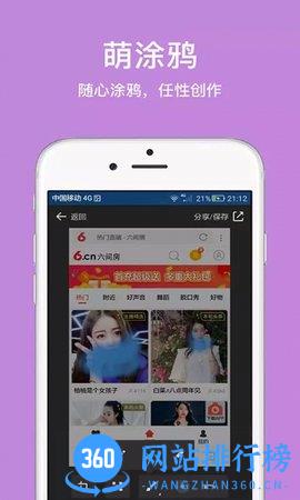 久久浏览器极速版 v1.3.0.1安卓版 4