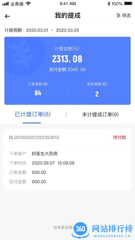 诊教授好大夫业务端 v3.4.2安卓版 0