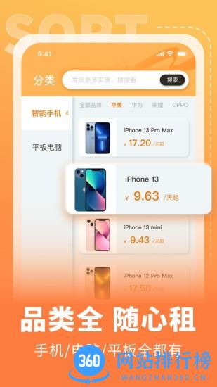 全球租app v1.0.5 安卓版 2