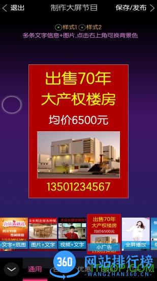 MC100彩屏秀 V1.15A 安卓版 2